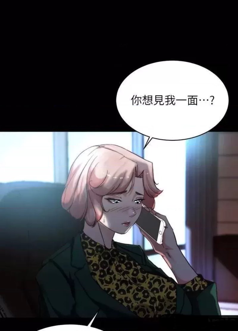 Panty Note Raw Chapter 100 image 22