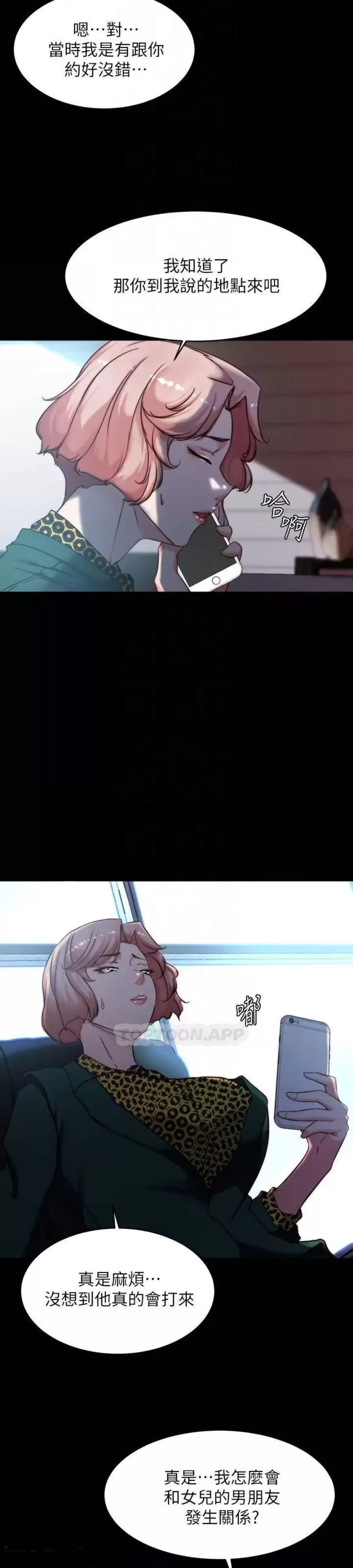 Panty Note Raw Chapter 100 image 23