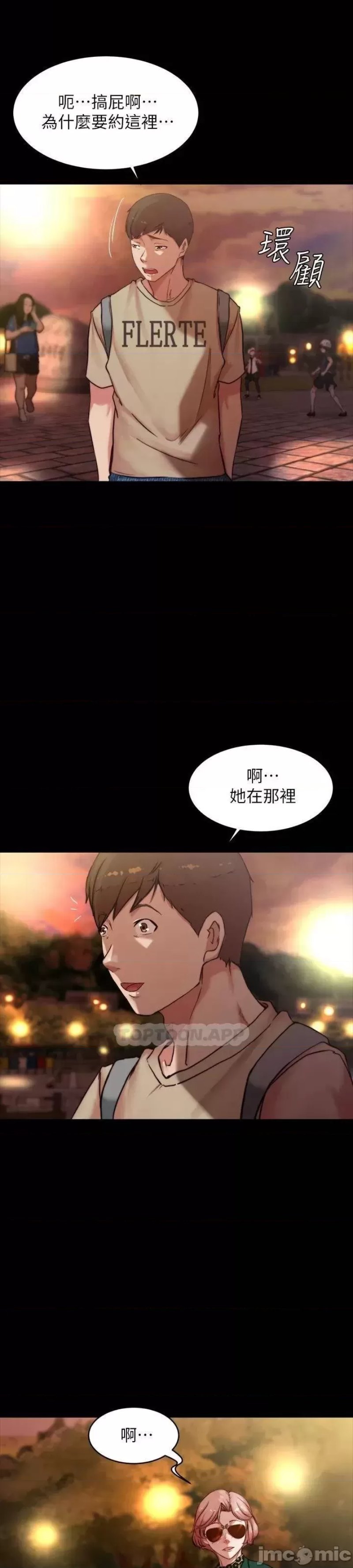 Panty Note Raw Chapter 100 image 28