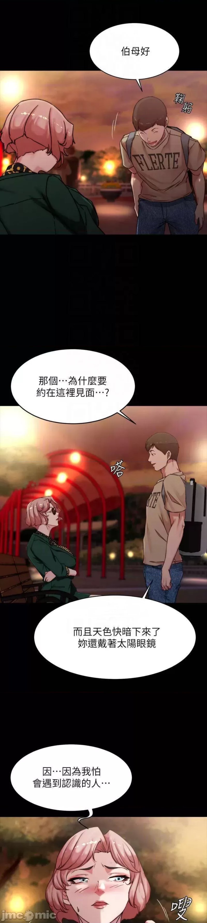 Panty Note Raw Chapter 100 image 30