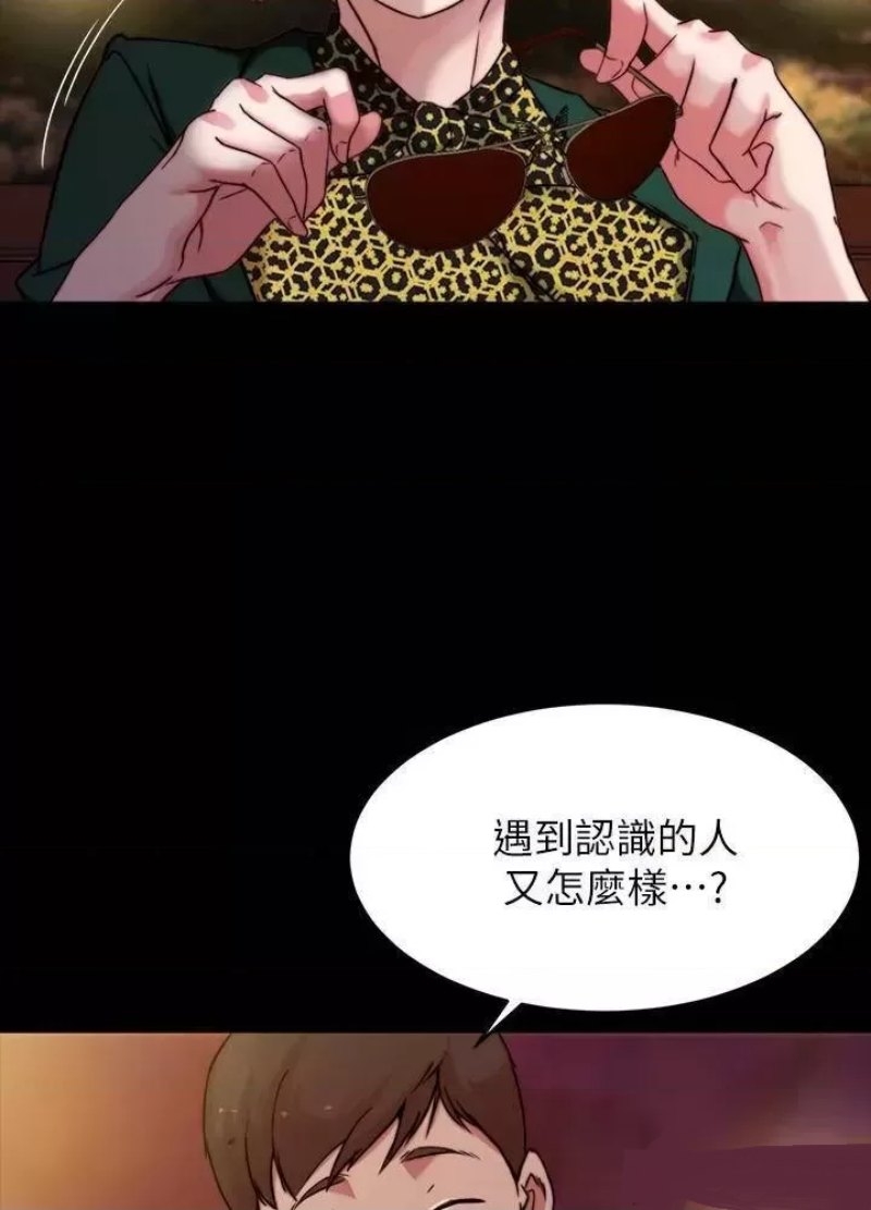 Panty Note Raw Chapter 100 image 31