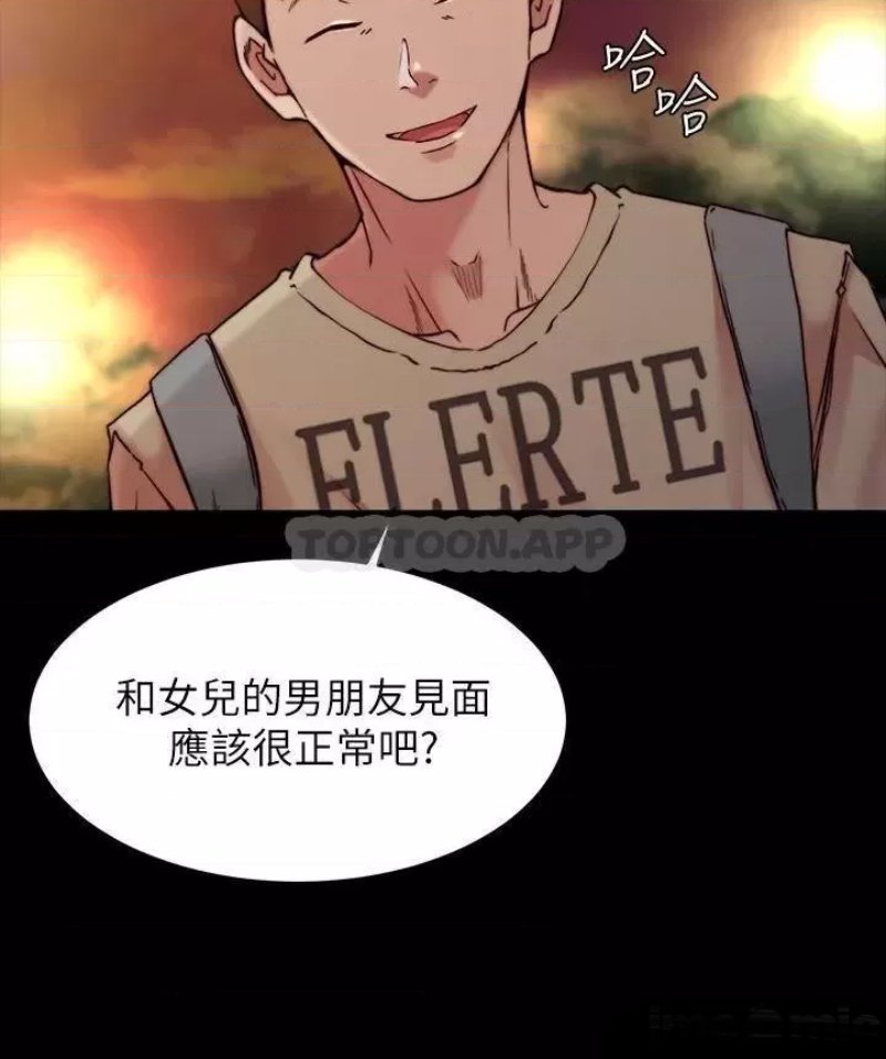 Panty Note Raw Chapter 100 image 32