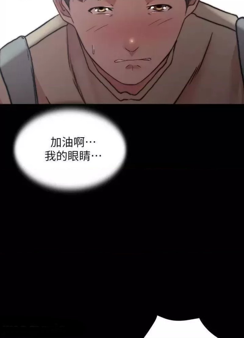 Panty Note Raw Chapter 100 image 36