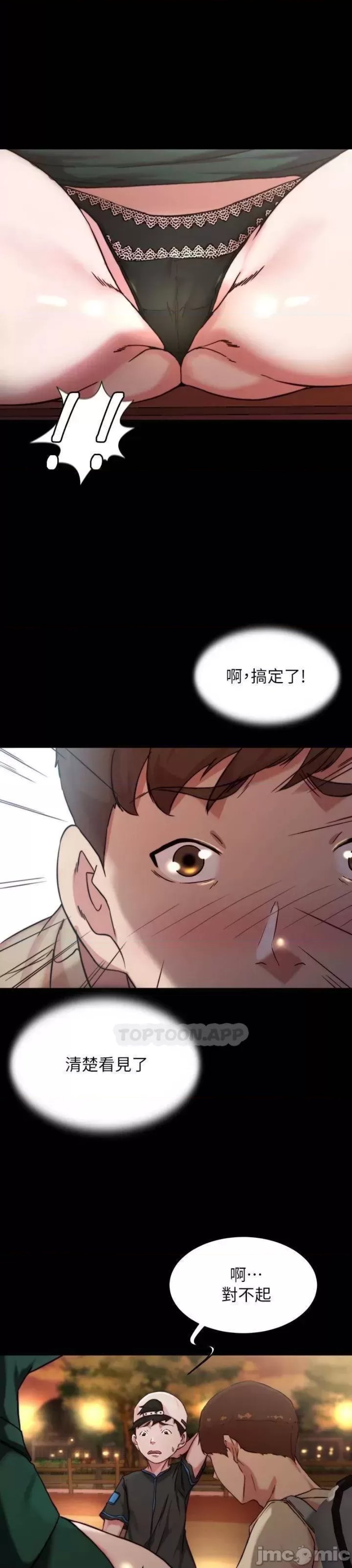 Panty Note Raw Chapter 100 image 40