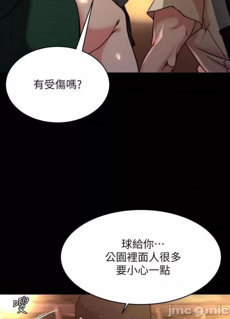 Panty Note Raw Chapter 100 image 41