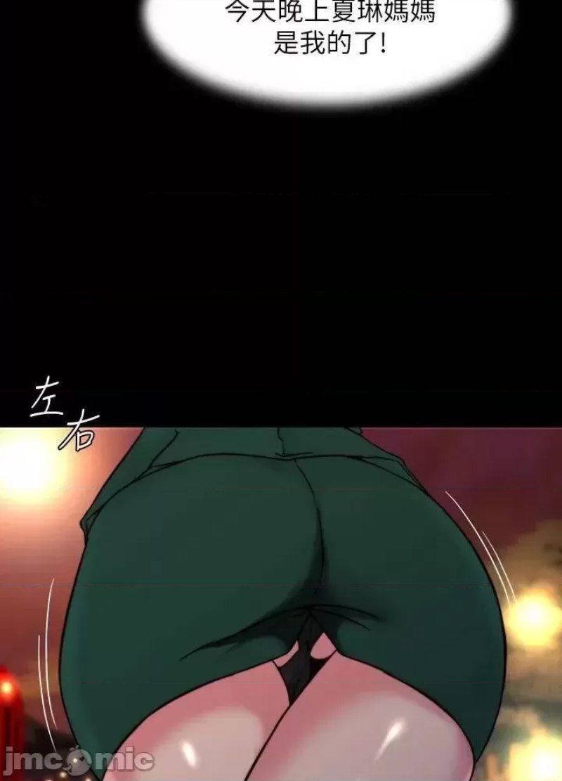 Panty Note Raw Chapter 100 image 45