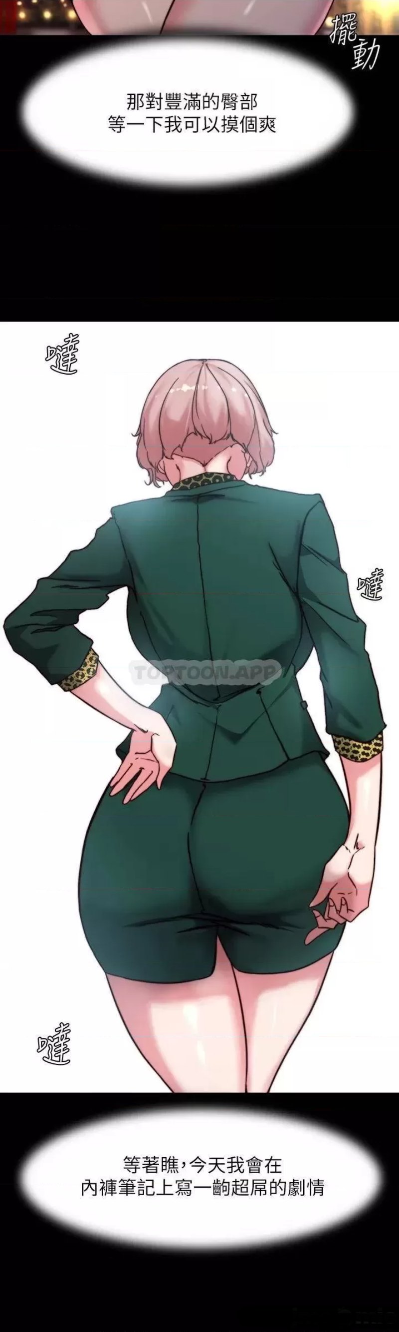 Panty Note Raw Chapter 100 image 46