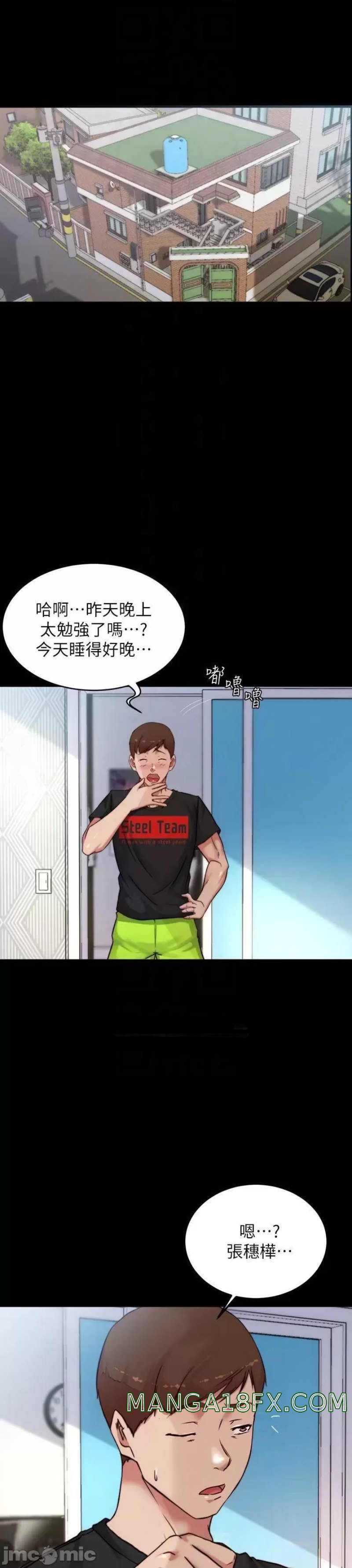 Panty Note Raw Chapter 100 image 5
