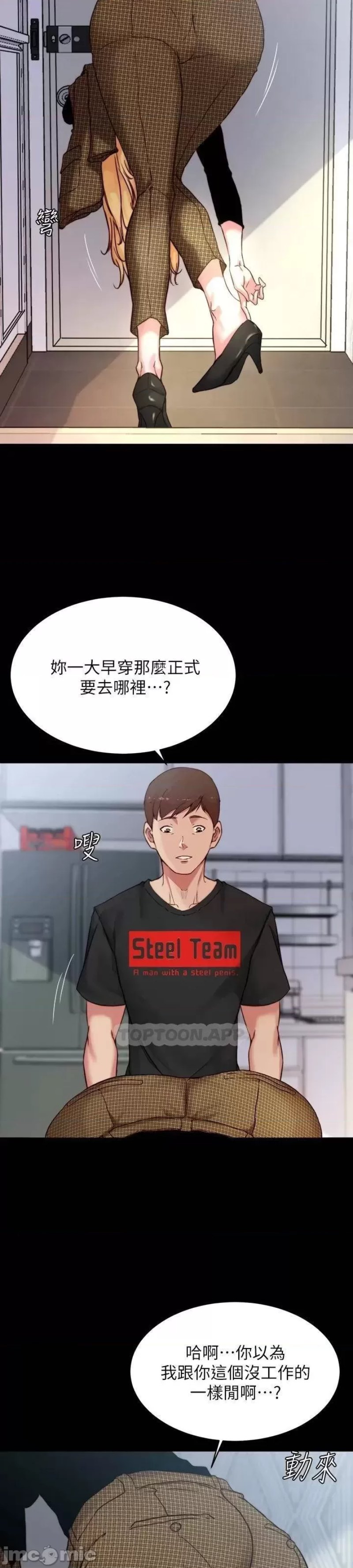 Panty Note Raw Chapter 100 image 7