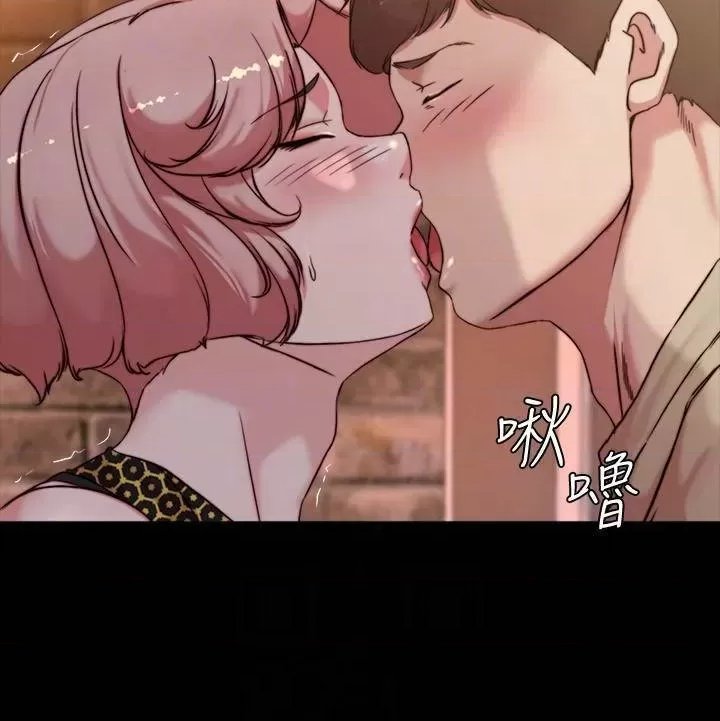 Panty Note Raw Chapter 101 image 9