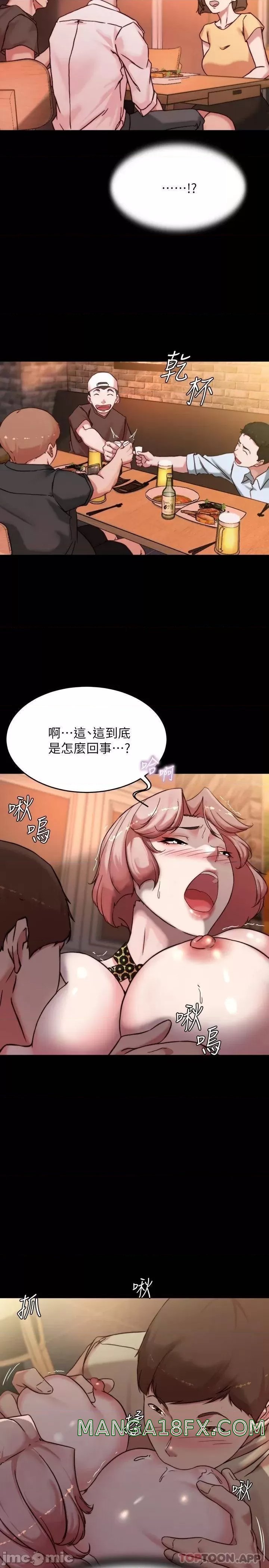 Panty Note Raw Chapter 101 image 12