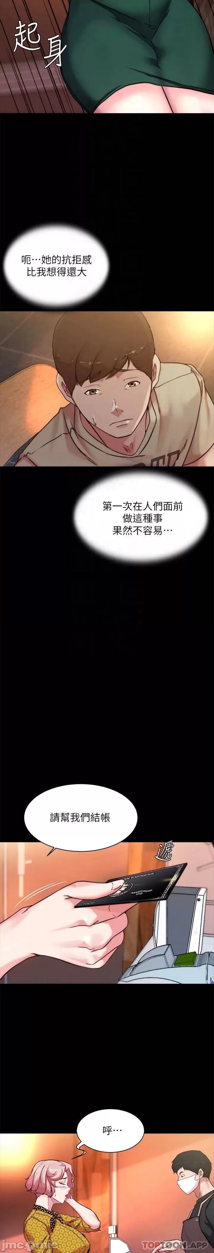 Panty Note Raw Chapter 101 image 15