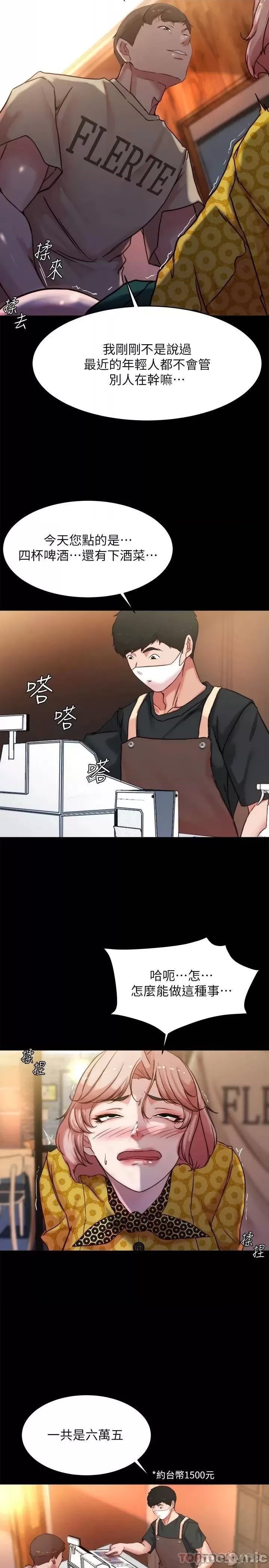 Panty Note Raw Chapter 101 image 19