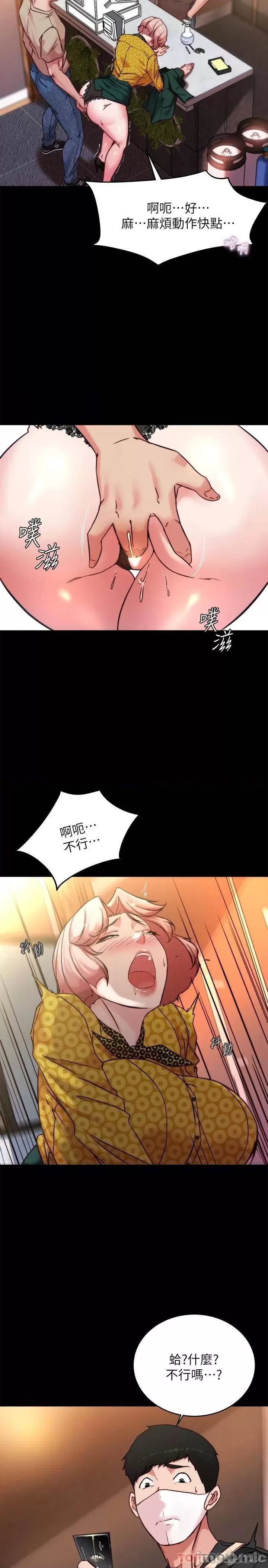 Panty Note Raw Chapter 101 image 20