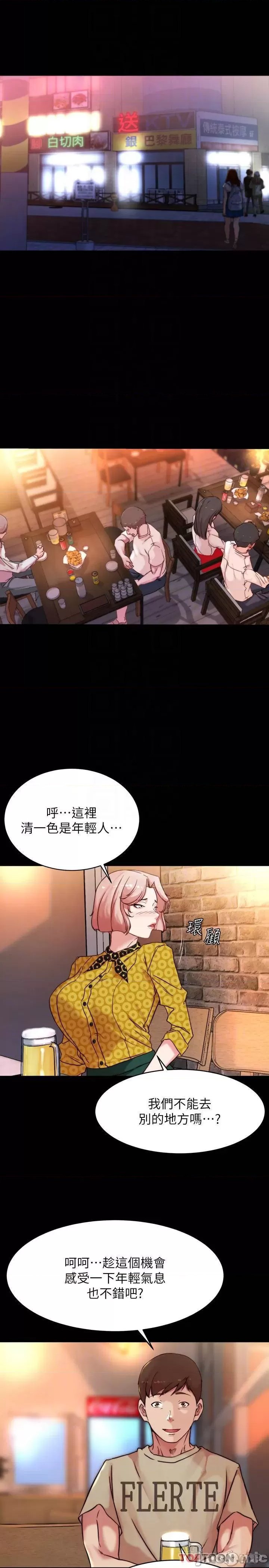 Panty Note Raw Chapter 101 image 3