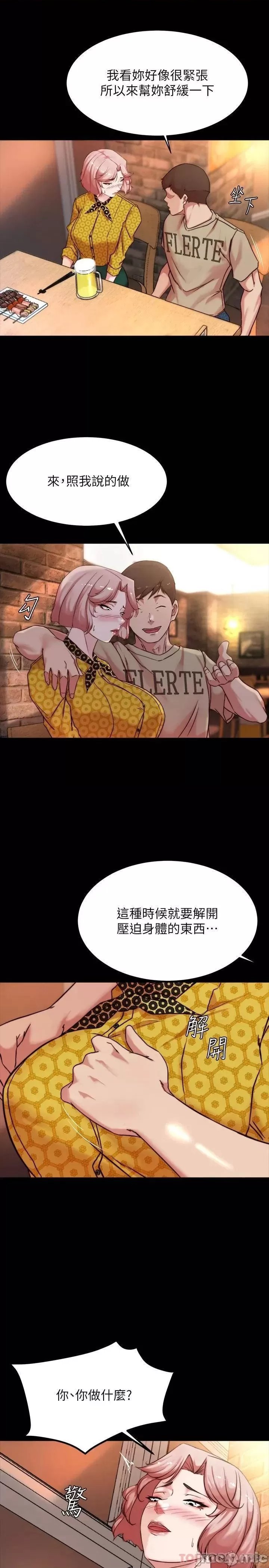 Panty Note Raw Chapter 101 image 6