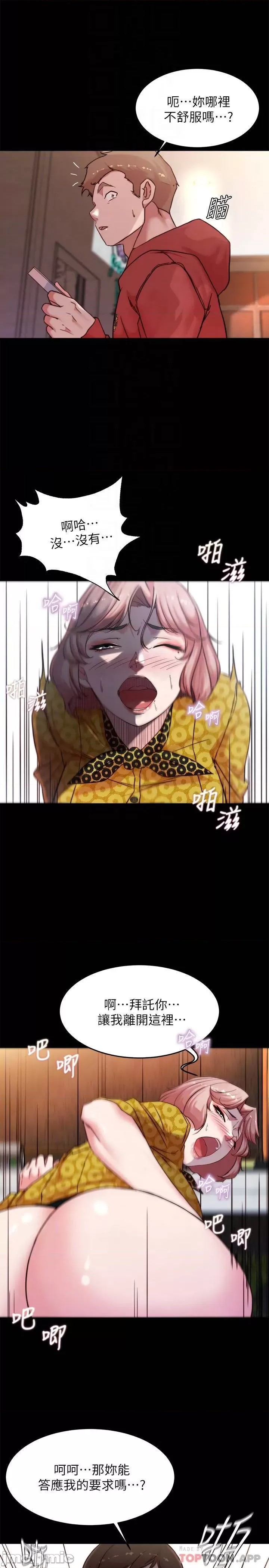 Panty Note Raw Chapter 102 image 10