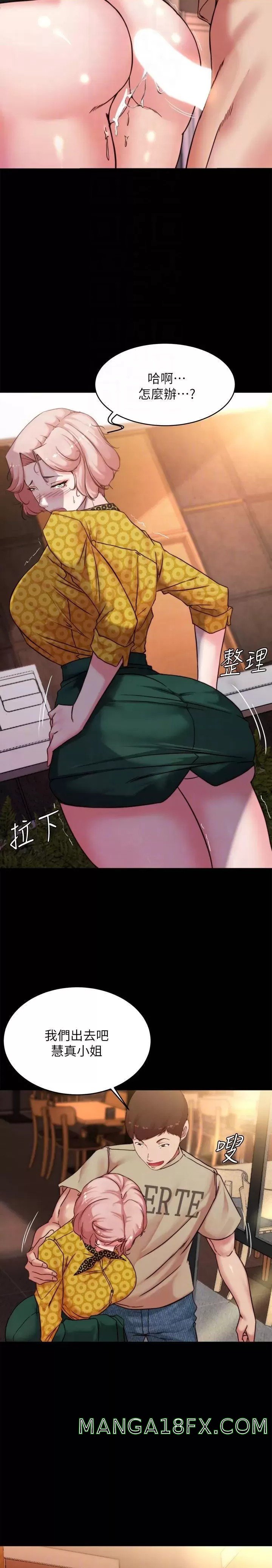 Panty Note Raw Chapter 102 image 12