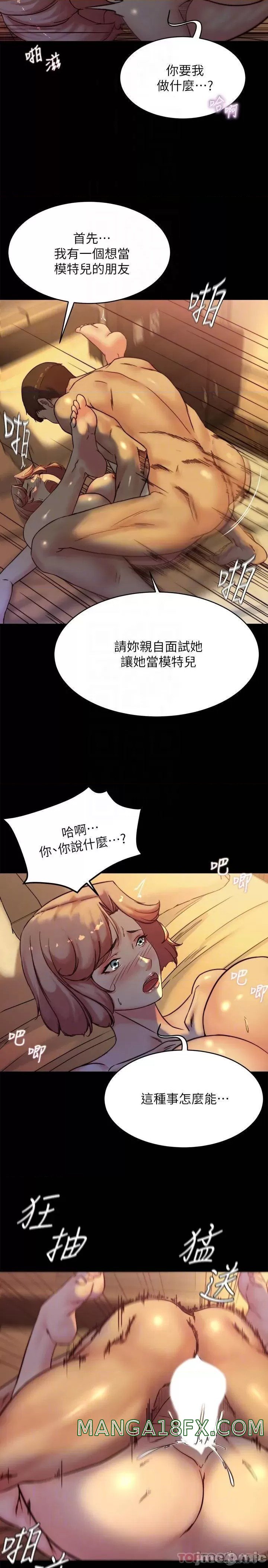 Panty Note Raw Chapter 102 image 16