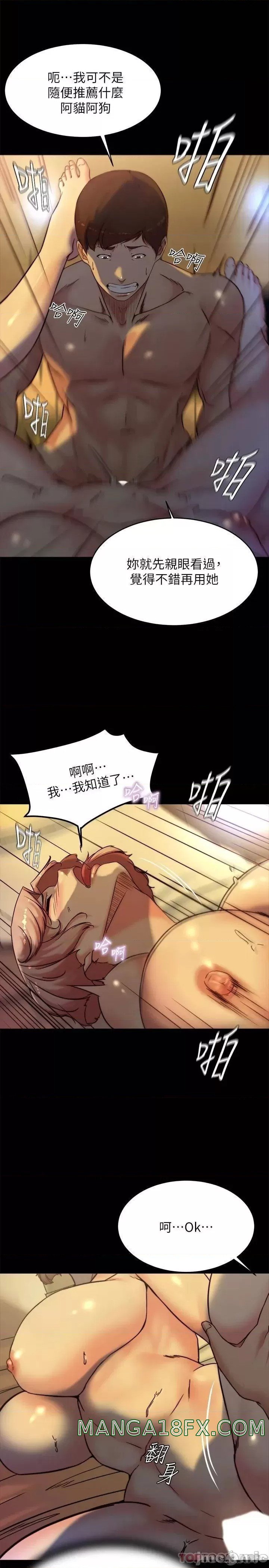 Panty Note Raw Chapter 102 image 17