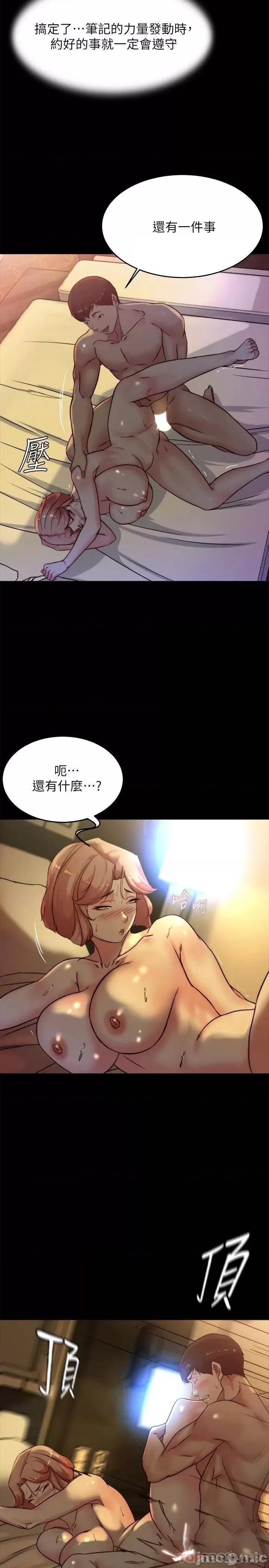 Panty Note Raw Chapter 102 image 18