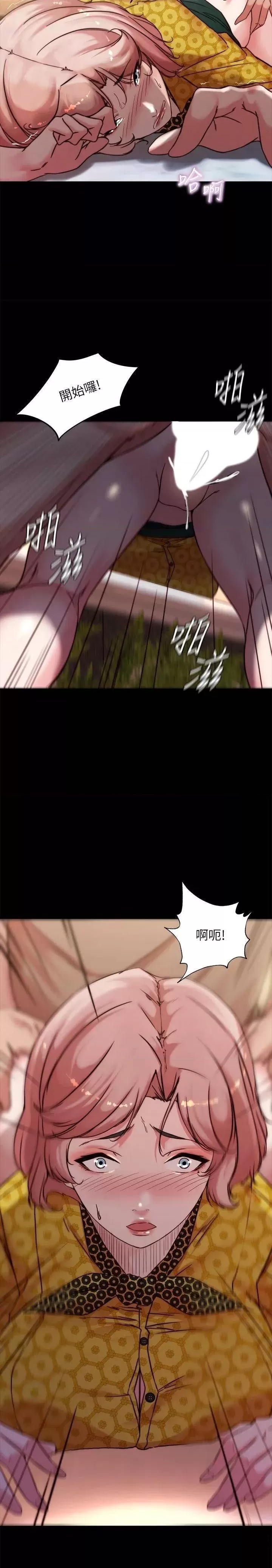 Panty Note Raw Chapter 102 image 1