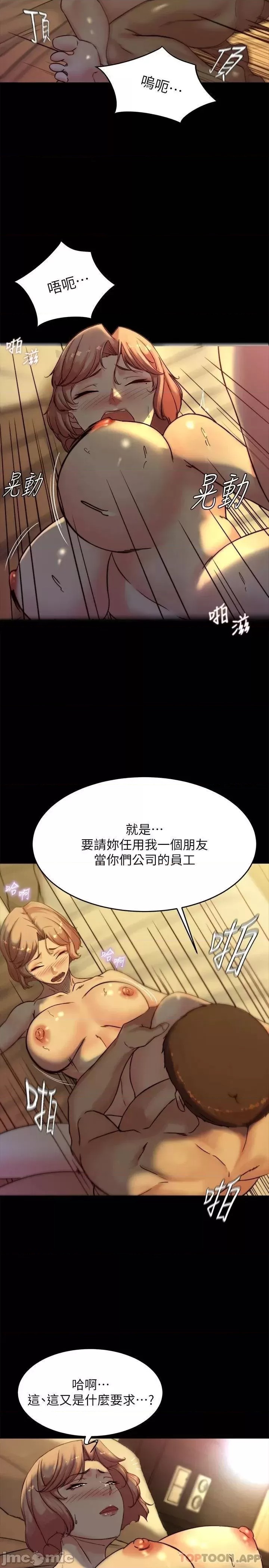 Panty Note Raw Chapter 102 image 19