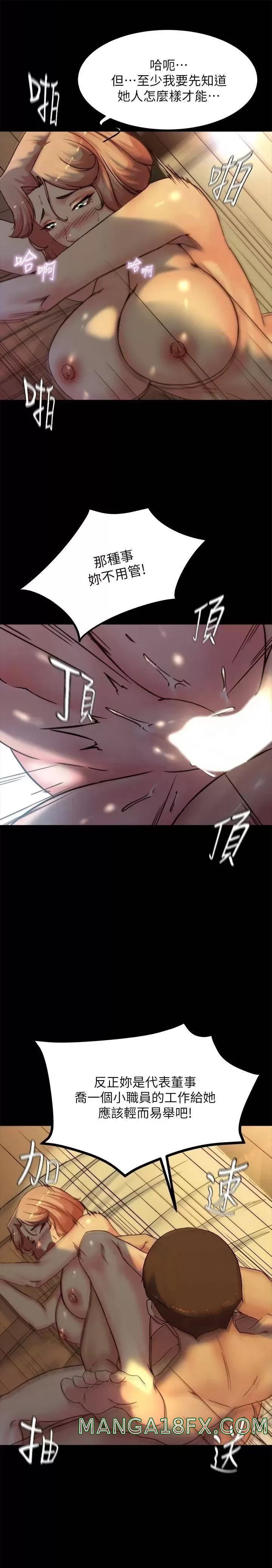 Panty Note Raw Chapter 102 image 21