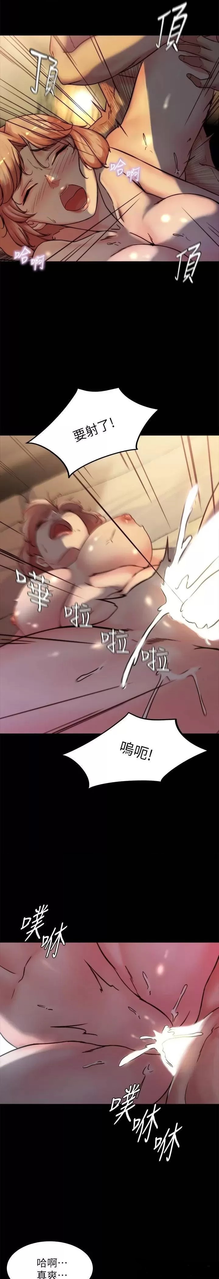 Panty Note Raw Chapter 102 image 23