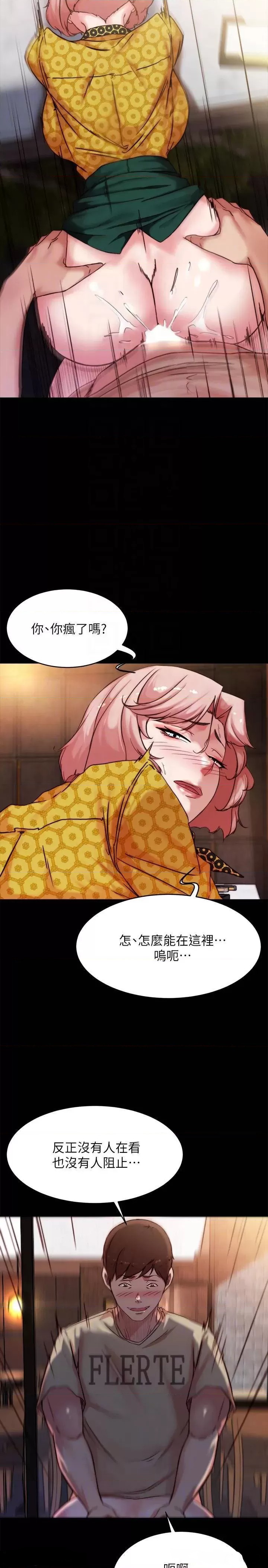 Panty Note Raw Chapter 102 image 4