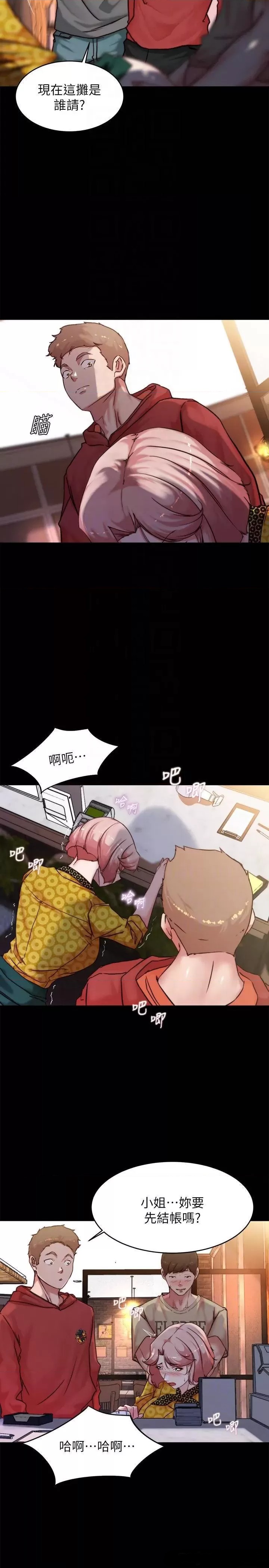 Panty Note Raw Chapter 102 image 8