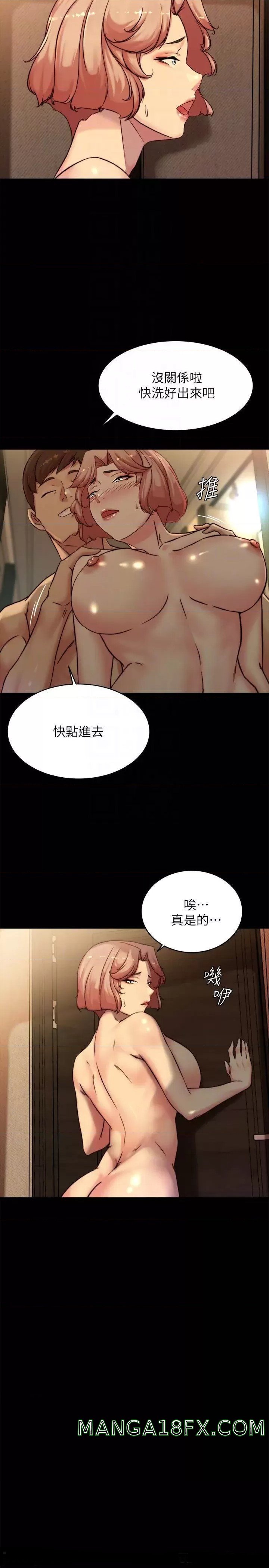 Panty Note Raw Chapter 103 image 12
