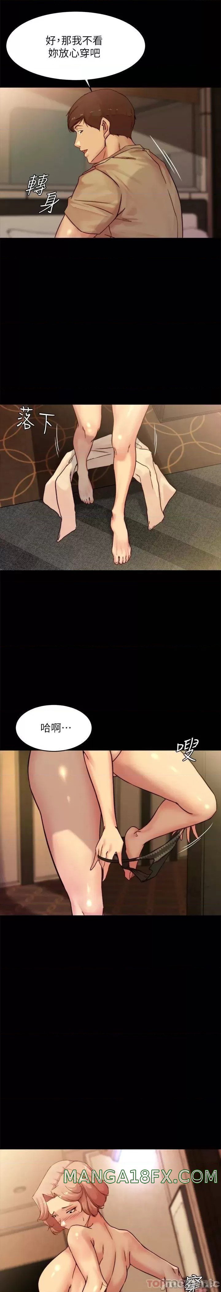 Panty Note Raw Chapter 103 image 15