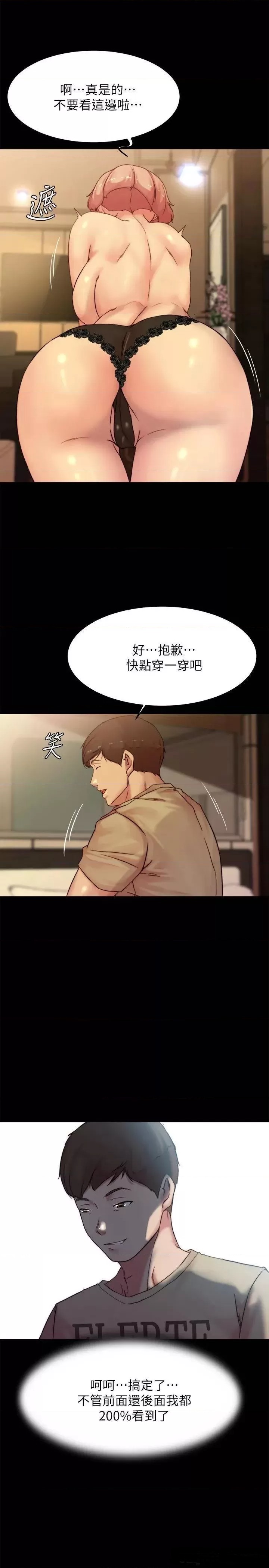 Panty Note Raw Chapter 103 image 18