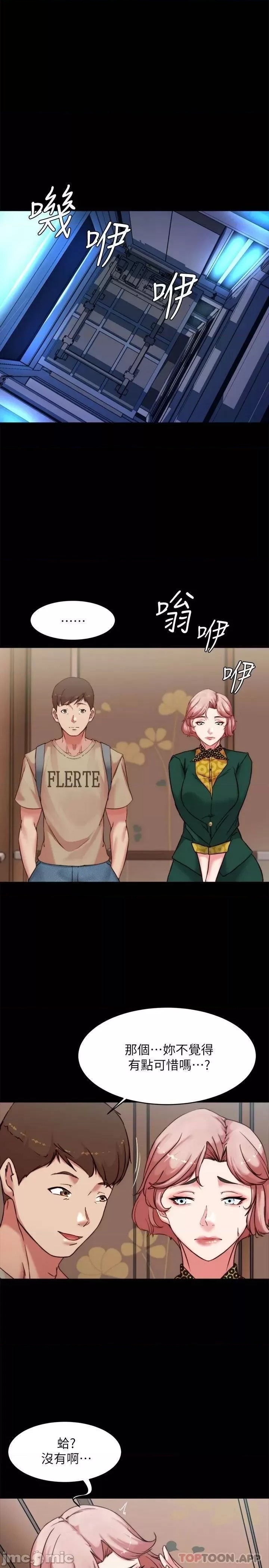 Panty Note Raw Chapter 103 image 19