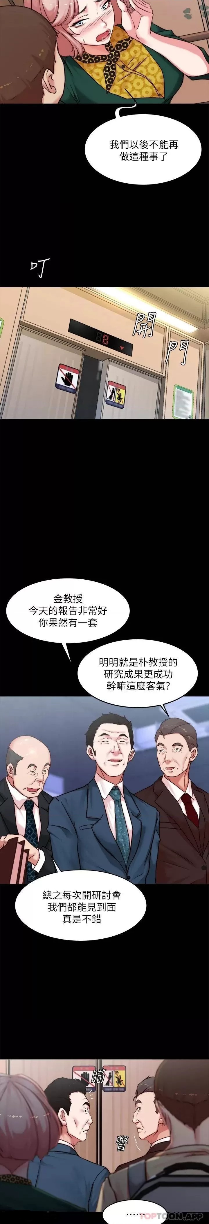 Panty Note Raw Chapter 103 image 20