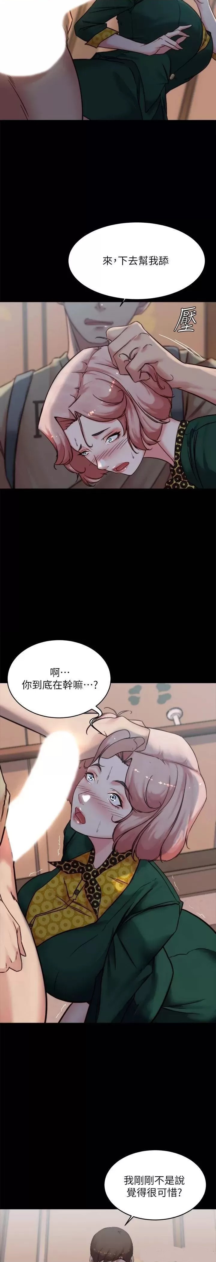Panty Note Raw Chapter 103 image 22