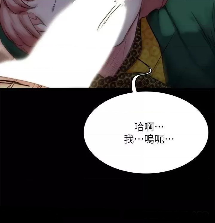 Panty Note Raw Chapter 103 image 24