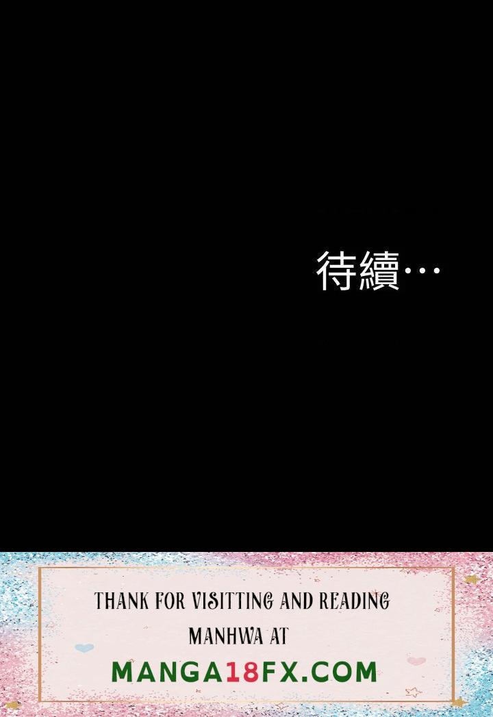 Panty Note Raw Chapter 103 image 26