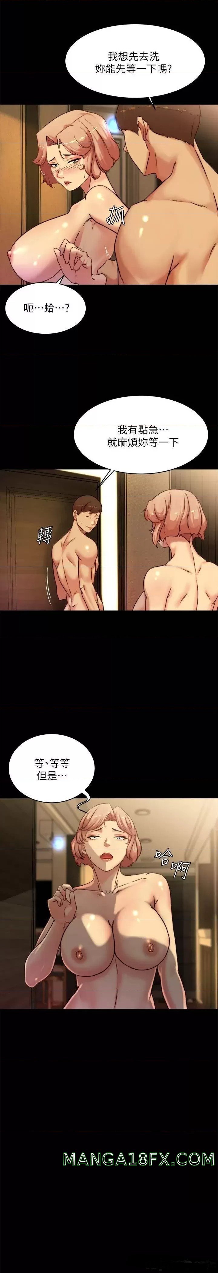Panty Note Raw Chapter 103 image 7