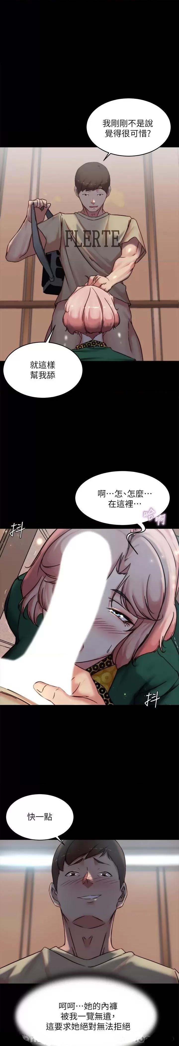 Panty Note Raw Chapter 104 image 0