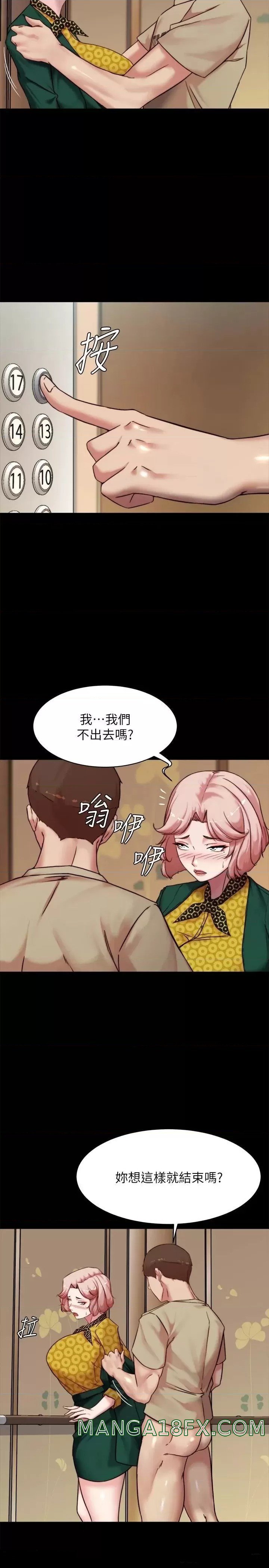 Panty Note Raw Chapter 104 image 9