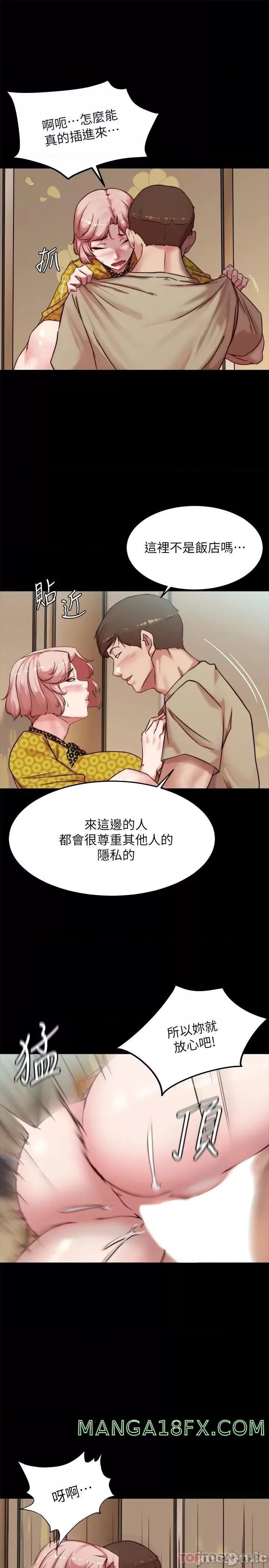 Panty Note Raw Chapter 104 image 14