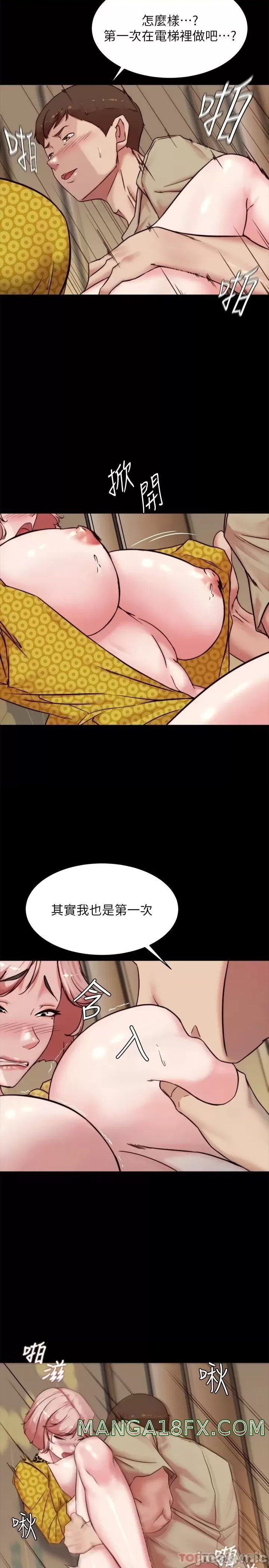 Panty Note Raw Chapter 104 image 16