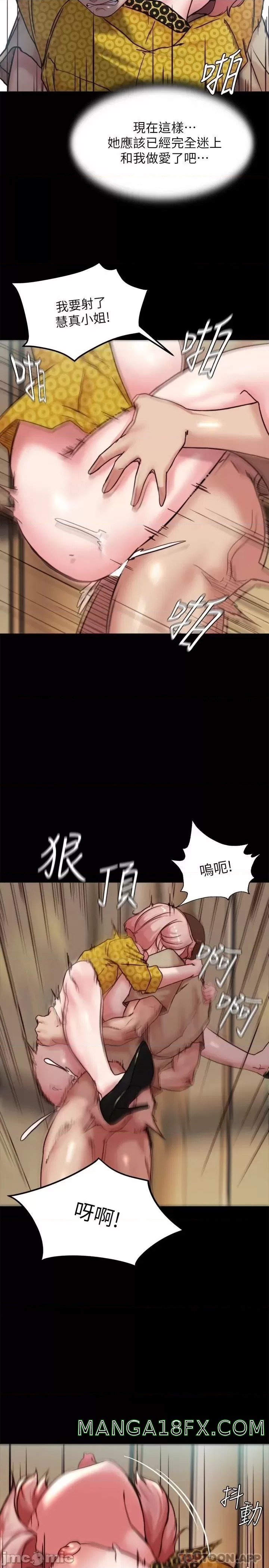 Panty Note Raw Chapter 104 image 23
