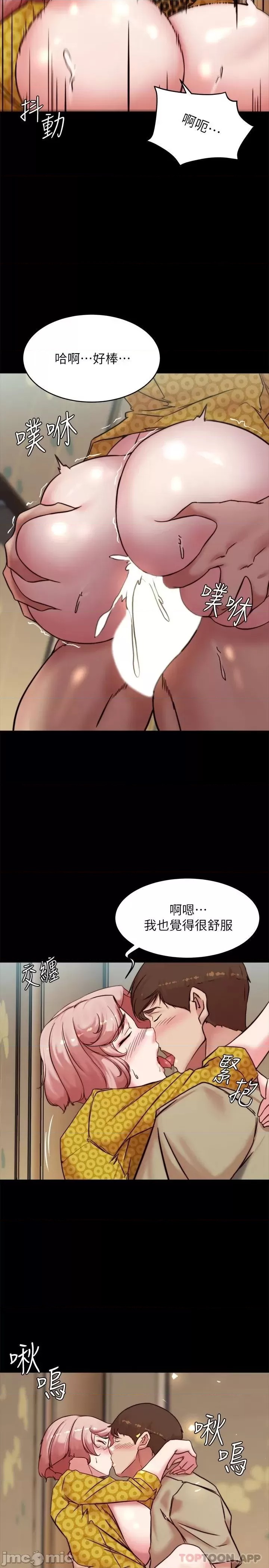 Panty Note Raw Chapter 104 image 24