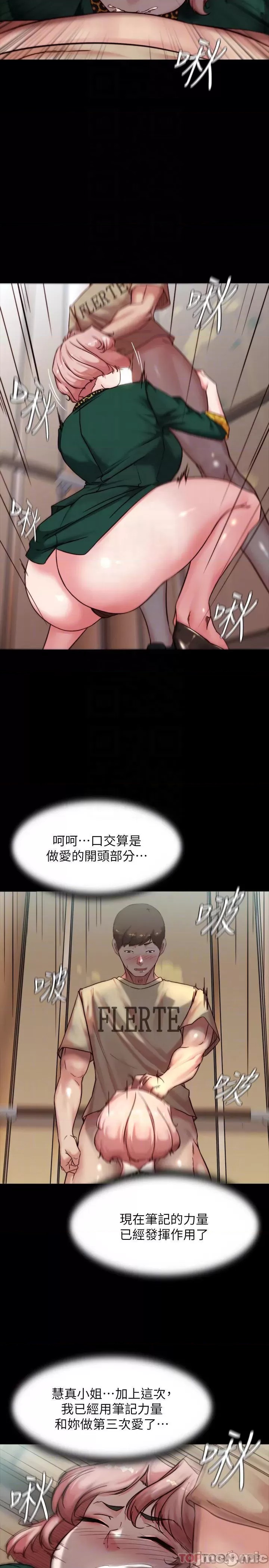 Panty Note Raw Chapter 104 image 5