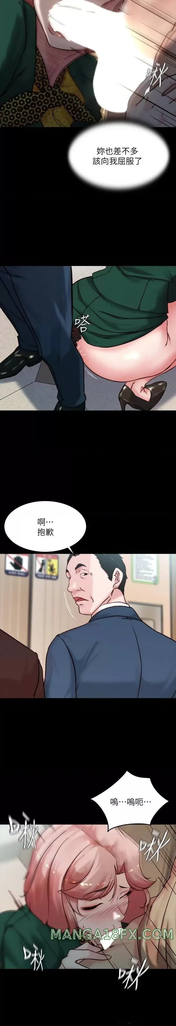 Panty Note Raw Chapter 104 image 6