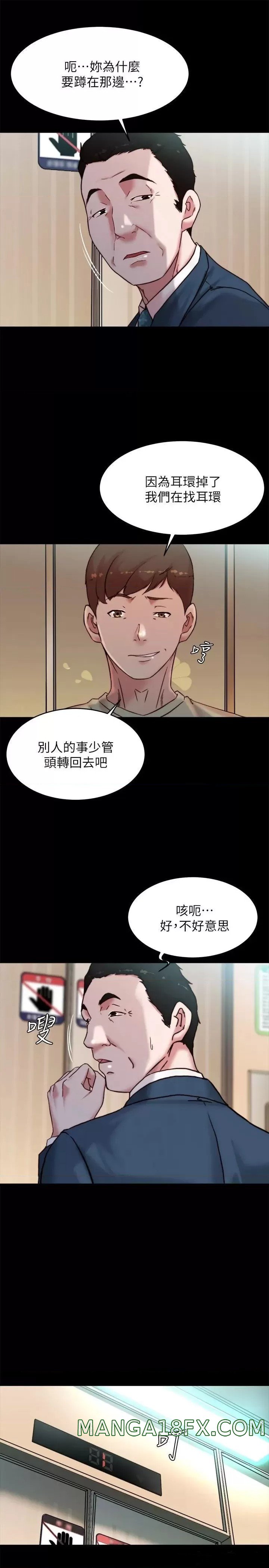 Panty Note Raw Chapter 104 image 7