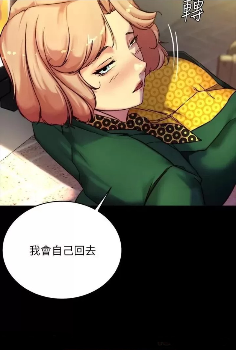 Panty Note Raw Chapter 105 image 10